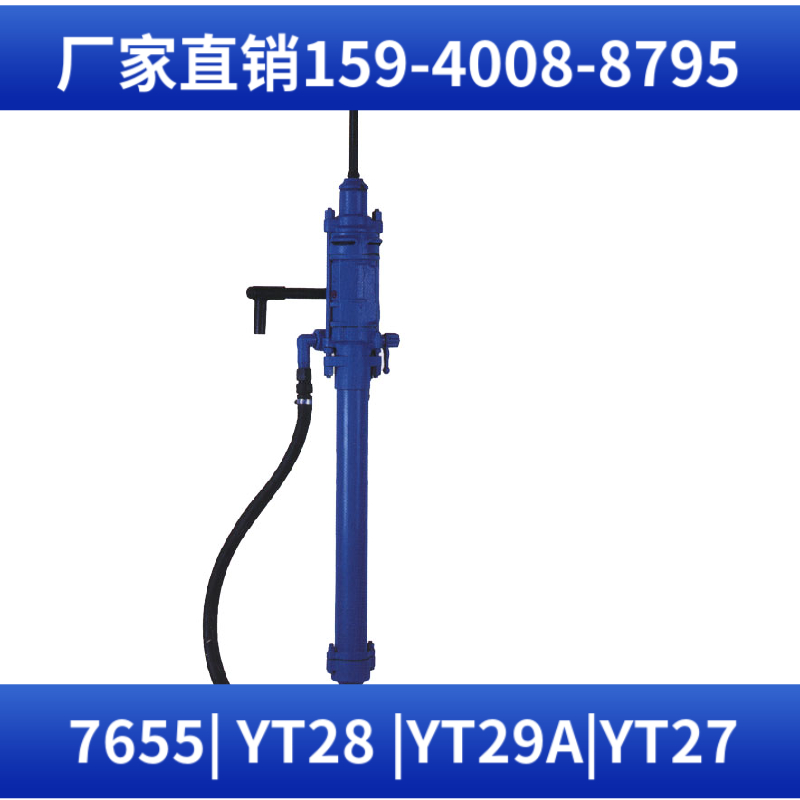 Y020 气腿凿岩机